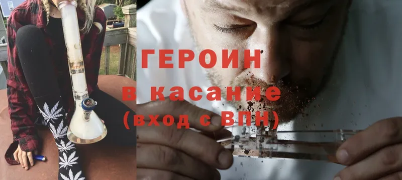 даркнет сайт  дарк нет состав  Героин Heroin  Кингисепп 