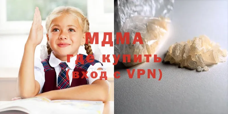 МДМА кристаллы  цены   Кингисепп 