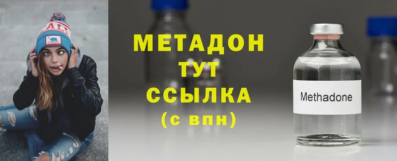 Метадон methadone  darknet наркотические препараты  Кингисепп 